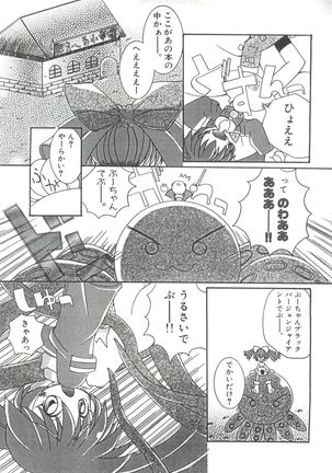 Loli Paro Tengoku Page #153
