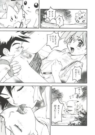 Loli Paro Tengoku Page #129