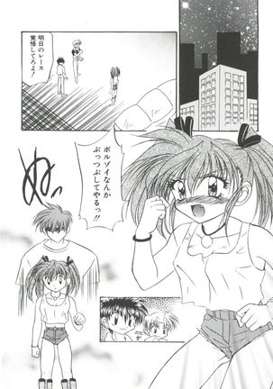 Loli Paro Tengoku Page #16