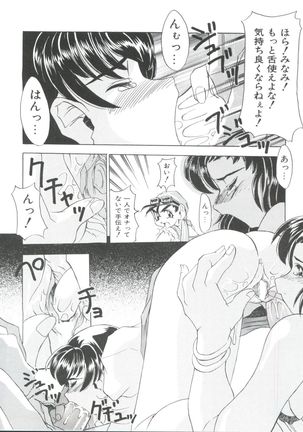 Loli Paro Tengoku Page #38
