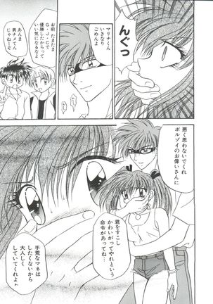 Loli Paro Tengoku Page #17