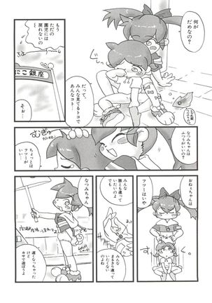 Loli Paro Tengoku Page #168