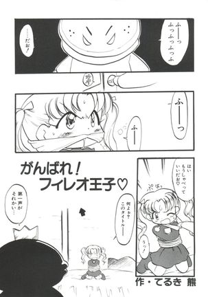 Loli Paro Tengoku Page #137