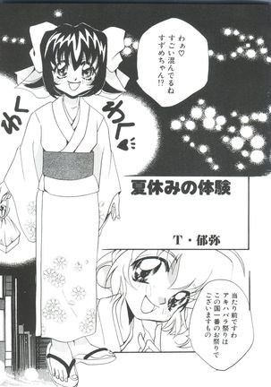 Loli Paro Tengoku Page #57