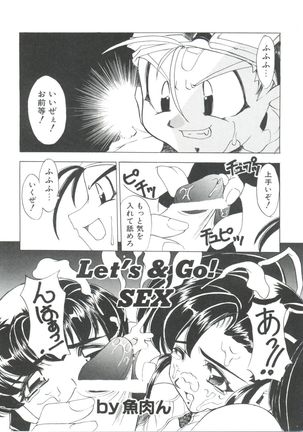 Loli Paro Tengoku Page #35