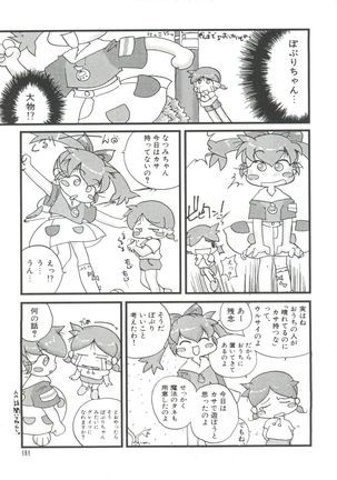 Loli Paro Tengoku Page #163
