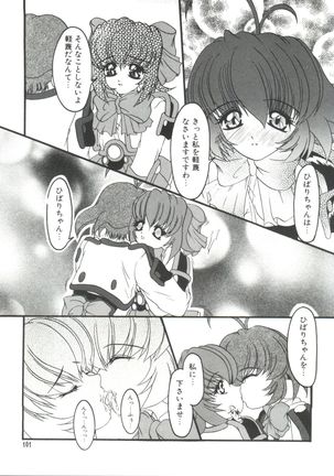 Loli Paro Tengoku Page #103