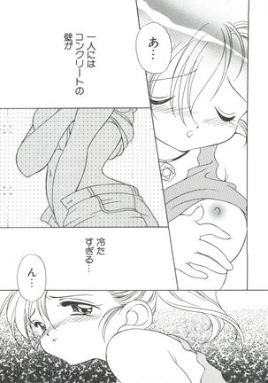 Loli Paro Tengoku Page #9