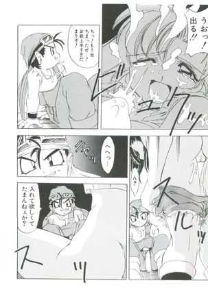 Loli Paro Tengoku Page #46