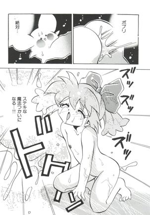 Loli Paro Tengoku Page #177