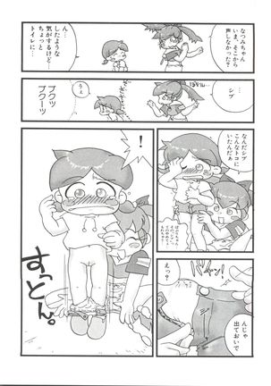 Loli Paro Tengoku Page #166