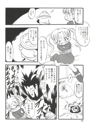 Loli Paro Tengoku Page #138
