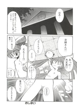 Loli Paro Tengoku Page #158