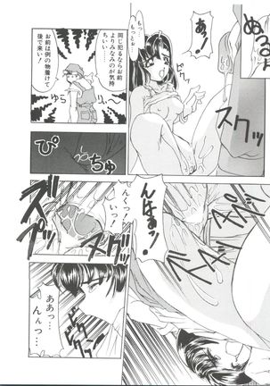 Loli Paro Tengoku Page #48