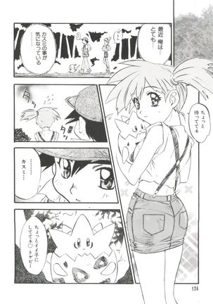 Loli Paro Tengoku Page #126