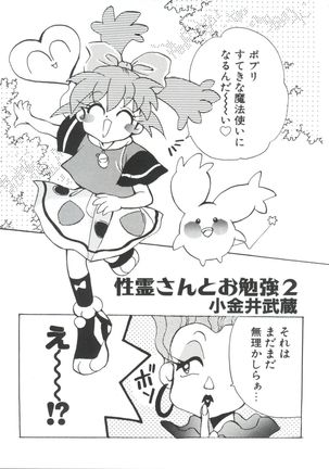 Loli Paro Tengoku Page #171