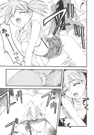 Loli Paro Tengoku Page #131