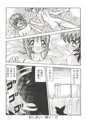 Loli Paro Tengoku Page #124