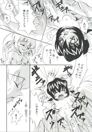Loli Paro Tengoku Page #71
