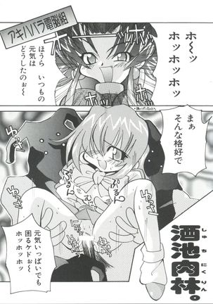 Loli Paro Tengoku Page #73