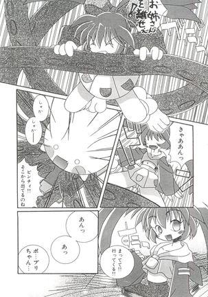 Loli Paro Tengoku Page #152
