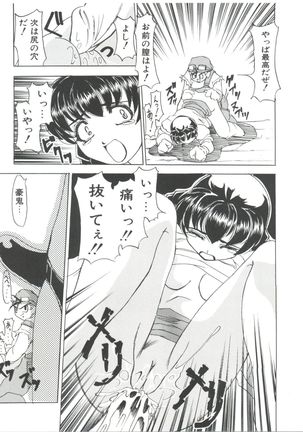 Loli Paro Tengoku Page #49