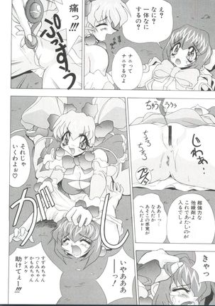 Loli Paro Tengoku Page #94
