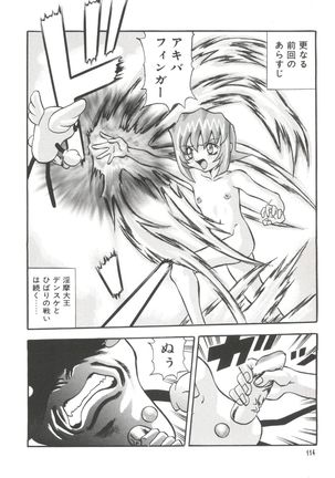 Loli Paro Tengoku Page #116