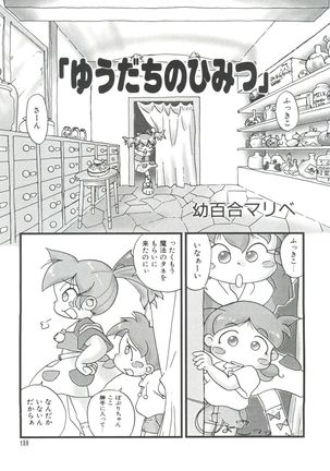 Loli Paro Tengoku Page #161