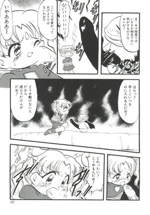 Loli Paro Tengoku Page #139