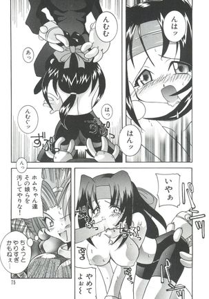 Loli Paro Tengoku Page #77