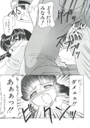 Loli Paro Tengoku Page #53