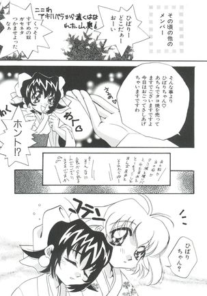 Loli Paro Tengoku Page #59