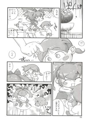 Loli Paro Tengoku Page #162