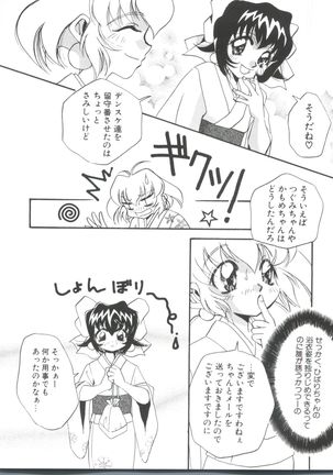 Loli Paro Tengoku Page #58