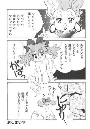 Loli Paro Tengoku Page #178
