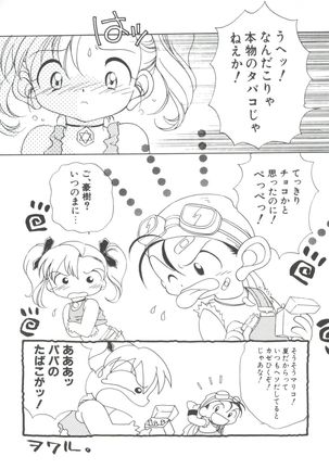 Loli Paro Tengoku Page #12
