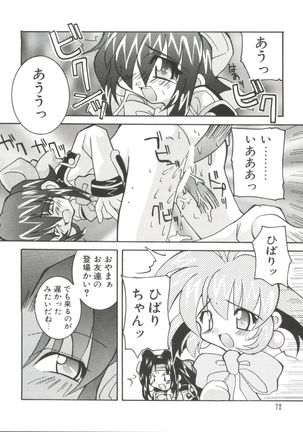 Loli Paro Tengoku Page #74