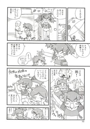 Loli Paro Tengoku Page #164