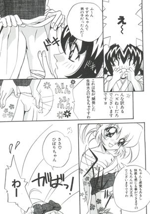 Loli Paro Tengoku Page #63