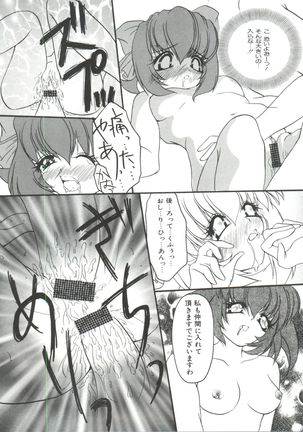 Loli Paro Tengoku Page #111