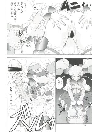 Loli Paro Tengoku Page #92