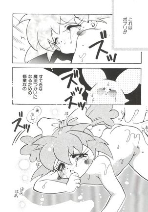 Loli Paro Tengoku Page #176