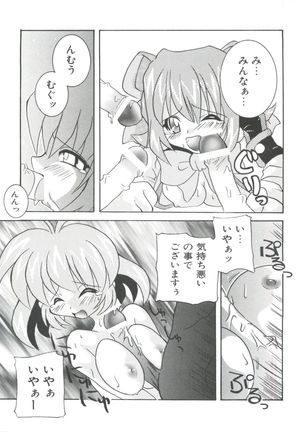 Loli Paro Tengoku Page #76