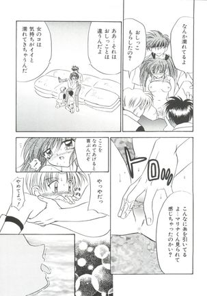 Loli Paro Tengoku Page #25