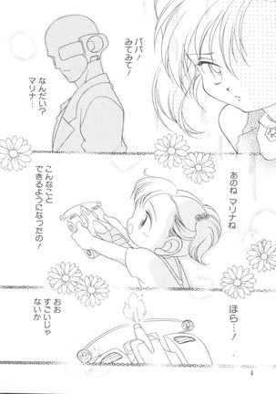 Loli Paro Tengoku Page #6