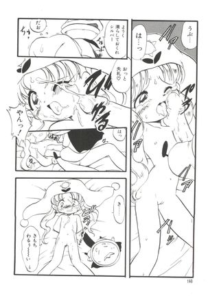Loli Paro Tengoku Page #142