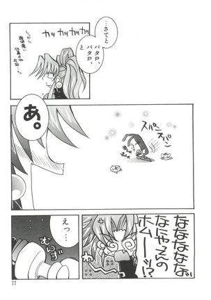 Loli Paro Tengoku Page #79