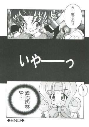 Loli Paro Tengoku Page #80