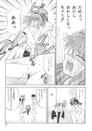 Loli Paro Tengoku Page #27